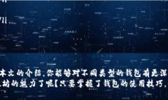 以太坊钱包简称：以太坊