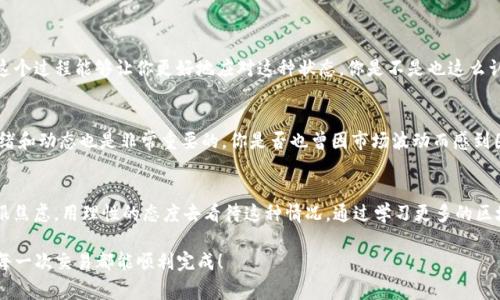 在加密货币领域，