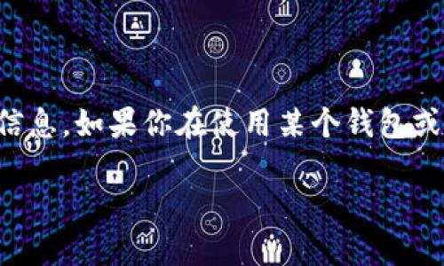 在区块链和加密货币的领域中，助记词（Mnemonic Words）是用来生成钱包地址和恢复钱包的重要信息。如果你在使用某个钱包或应用时遇到了“助记词长度不正确”的提示，这意味着你输入的助记词不符合特定的格式或长度要求。

### 如何解决“tokenim助记词长度不正确”的问题？