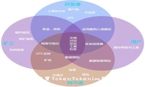 如何下载和设置TokenTokenim钱包：完整指南