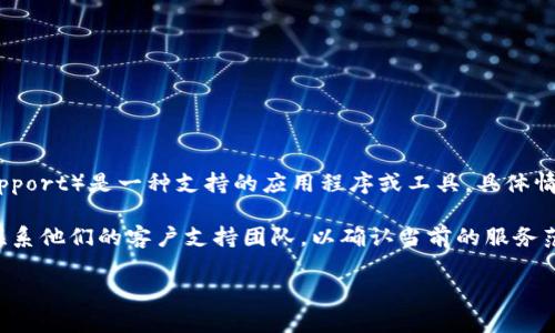 Tokenim 是一个数字资产管理和交易平台，FUS（即 Fire User Support）是一种支持的应用程序或工具。具体情况下，Tokenim 是否支持 FUS 取决于他们的产品更新和合作关系。

要获取最新的支持信息，建议访问 Tokenim 的官方网站或者直接联系他们的客户支持团队，以确认当前的服务范围和集成的工具。

如果你有其他关于 Tokenim 或 FUS 的问题，我很乐意帮助解答！