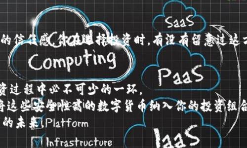   比较安全的数字货币：投资前必知的选择 / 

 guanjianci 数字货币,安全性,投资,区块链 /guanjianci 

引言
近年来，数字货币作为一种新兴的投资方式，受到了越来越多人的关注。不论是在金融领域的专业人士，还是普通投资者，大家似乎都在寻找一个合适的机会，让自己的财富在这个数字化的时代中得到升值。然而，随之而来的安全隐患与市场波动，却常常让人感到忐忑不安。这是为什么呢？你是不是也这么认为？

数字货币背后的科技：区块链
要讨论数字货币的安全性，首先必须了解其背后的技术——区块链。区块链是一种去中心化的分布式账本技术，它通过加密算法保护交易的安全性，使得用户可以在不需要第三方介入的情况下进行交易。相比传统金融系统中的中心化机构，区块链在理论上提供了更高的安全性。
这种去中心化的特性，使得黑客很难在不被发现的情况下修改交易记录。你有没有想过，如果我们的金融系统也能够像区块链一样去中心化，是否能够有效减少欺诈和腐败的发生？

为什么选择安全性高的数字货币？
投资数字货币的吸引力显而易见：高回报，技术创新。然而，安全性问题同样不可忽视。随着市场上数字货币的增多，很多投资者在盲目跟风的同时，忽视了安全性的重要性。你在选择投资的时候，有没有考虑到这种风险？
选择安全性高的数字货币显得尤为重要，因为一旦发生黑客攻击或平台跑路，这不仅会导致资产的损失，还会对个人的信用和心理造成影响。因此，了解市场上相对更安全的数字货币，无疑是每位投资者必须掌握的基本技能。

安全性高的数字货币推荐
接下来，我们将介绍几种在市场中被广泛认为相对安全的数字货币，帮助你在投资之前做出更加明智的决策。

h4比特币（Bitcoin）/h4
比特币是数字货币中的“金字塔”，它的市值占据整个市场的很大一部分。作为首个成功的加密货币，比特币的安全性主要来自于其强大的网络和大量的用户基础。通常被认为是数字黄金，许多投资者在选择资产配置时，会将比特币作为“避险”工具。
比特币的交易基于区块链技术，其网络经过多年的测试和验证，展现出良好的抗攻击性。你是否觉得，比特币作为一种抗通胀的资产，是值得长期持有的选择呢？

h4以太坊（Ethereum）/h4
以太坊不仅是一种数字货币，更是一种开放的区块链平台，支持智能合约功能。其生态系统内有大量的去中心化应用（DApp），使得以太坊的广泛应用成为可能。以太坊网络的安全性得益于其活跃的开发者社区和不断推进的技术升级。
以太坊的转账交易在很大程度上依赖于网络的安全性和去中心化的特性，减少了被攻击的概率。你是如何看待以太坊在未来数字货币市场中的潜力的呢？

h4瑞波币（Ripple）/h4
瑞波币（XRP）是为金融机构服务的数字货币，其设计初衷是改善传统金融体系中的跨境支付问题。瑞波通过与多家银行合作，引入了其独特的支付系统，使其在安全性方面得到了一定保障。
虽然瑞波币相对较新，但其背后的技术已经获得全球范围内的认可。想象一下，如果瑞波币能够彻底改变金融交易的方式，你是否愿意相信这样的未来呢？

h4莱特币（Litecoin）/h4
被称为“数字黄金的小弟”，莱特币在比特币之后不久就出现在市场上。其目标是通过更快的交易确认时间和改进的存储效率，来弥补比特币的一些不足。尽管莱特币的市值不如比特币高，但其安全性同样不可小觑。
使用莱特币进行小额支付，手续费低且快速。你是否曾经体验过莱特币在交易中的便利？

如何评估数字货币的安全性
在投资之前，评估数字货币的安全性是非常必要的。以下是一些关键因素，可以帮助你判断哪些数字货币相对较安全：

h4技术基础/h4
技术基础是判断任何数字货币安全性的首要因素。你可以研究其背后的区块链技术，例如是否有足够的用户基础和强大的开发者团队在持续。网络的安全性直接影响着资产的安全。

h4市场反应/h4
市场上的反应速度及其对安全漏洞的处理能力也非常重要。及时的响应能够降低损失。因此，参与数字货币的时候，你有没有关注过该货币的市场反馈呢？

h4社区支持/h4
健康活跃的社区支持往往能加速项目的成长与安全补丁的发布。积极的社群互动不仅能提升项目的透明度，也能提高用户对该项目的信任感。你在选择投资时，有没有留意过这方面的信息？

结语：未来的投资趋势
数字货币作为一种新兴的投资方式，尽管伴随着风险，但其潜在的收益也吸引了众多的投资者。选择安全性高的数字货币，无疑是投资过程中必不可少的一环。
每次交易、每次投资，都是一次冒险。安全的数字货币能够帮助我们在这个虚拟的世界中，降低风险，获得更丰厚的回报。你是否愿意将这些安全性高的数字货币纳入你的投资组合呢？
投资是一门艺术，同时也需要科学的指导与严谨的态度。希望你在选择数字货币时，能够从中获得灵感，实现资产增值，成就一个光明的未来。