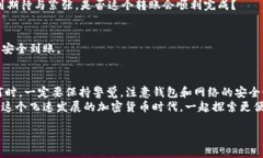 如何快速设置Tokenim转账？