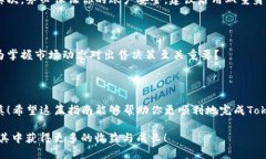    如何出售Tokenim币：一步