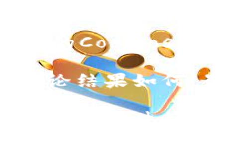    如何在火币和Tokenim上交易ATOM？完全指南  / 

 guanjianci  ATOM, 火币, Tokenim, 数字货币交易  /guanjianci 

 1. 了解ATOM及其背景 

 在讨论如何在火币和Tokenim上交易ATOM之前，让我们先了解一下ATOM是什么。ATOM是Cosmos生态系统的原生数字货币。Cosmos网络是一个旨在解决区块链的互操作性问题的去中心化平台。想象一下，区块链之间能够无缝连接，数据和资产自由流动，这正是Cosmos要实现的愿景。

 作为一种加密货币，ATOM不仅具有投资价值，还在Cosmos网络中发挥着重要作用。用户可以通过持有ATOM参与网络治理，成为节点，并为整个生态系统的发展贡献力量。是不是听起来很有趣？

 2. 火币和Tokenim的基本介绍 

 接下来，我们来带你了解一下火币和Tokenim。火币是全球最大的数字货币交易平台之一，成立于2013年，提供多种数字资产的交易服务。无论你是新手还是资深交易者，火币都能满足你的需求。

 同时，Tokenim是一个不断崛起的交易平台，它致力于提供简洁易用的交易体验。它也专注于支持新兴的区块链项目和数字货币，吸引了不少用户的关注。你是否已经对这两个平台产生了好奇心？

 3. 注册并完成身份验证 

 如果你决定在火币或Tokenim上交易ATOM，第一步是注册账户。不同的平台有不同的注册流程，但基本上都是要求你填写邮箱、手机号码，并设置密码。完成注册后，不要忘记验证你的账号，这样才能开启后续的交易之旅。

 在火币上，身份验证的流程相对简单，你只需上传身份证明文件。而在Tokenim，你可能还需要进行人脸识别。这些步骤都是为了保障用户的安全，确保交易的公正性和透明性。你有尝试过进行身份验证的过程吗？

 4. 存入资产 

 一旦你的账户设置完成，就可以开始存入资产了。在火币上，你可以使用法币购买ATOM，或者将其他数字资产转入你的火币账户。Tokenim同样支持多种存款方式，包括数字货币和法币。

 在存款时，请务必仔细阅读每个平台的存款说明，确保你发送的是正确的资产，因为错误的转账将导致丢失资金。你是不是也曾因为急于交易而忽略了这样的细节？

 5. 开始交易ATOM 

 当账户中有了资金后，你就可以开始交易ATOM了。在火币上，你可以选择“现货交易”或“合约交易”。现货交易是指直接买卖ATOM，而合约交易则是通过杠杆进行更高风险的投资。

 在Tokenim，你也能找到相似的交易选项。对于新手来说，现货交易可能是更好的选择，你只需买入或者卖出ATOM，而不是进行复杂的合约交易。如果你对交易的风险和收益关系有清晰的认知，合约交易也可以是一种盈利的策略。你觉得哪种交易方式更适合你呢？

 6. 监测市场趋势和技术分析 

 在进行任何交易之前，了解市场趋势和进行技术分析是十分重要的。火币平台上有丰富的市场分析工具和图表，让你能够实时监控ATOM的价格波动。同时，Tokenim也提供了一系列的分析工具，帮助你做出更明智的投资决策。

 除了依赖这些工具，参与社交媒体的讨论也是一个了解市场趋势的好方法。例如，许多投资者会在Twitter或Telegram上分享他们的看法和分析。你是否愿意尝试加入这样的讨论群体？

 7. 安全与风险管理 

 在数字货币交易中，安全性至关重要。火币和Tokenim都采用了高级的安全措施，如双重身份验证和冷钱包存储，以保护用户的资产。但用户自身的安全意识也不可忽视，不要随意点击未知链接，更不要分享自己的账户信息。

 风险管理的理念同样适用于交易。在投入资金之前，思考你的风险承受能力，以及能承受的损失范围。制定合理的止损和止盈策略，以避免不必要的损失。你是否曾经经历过因为没有良好的风险管理而导致的损失？

 8. 结论与展望 

 在火币和Tokenim上交易ATOM并不复杂，只需按照上述步骤进行，相信你会逐步熟悉这个过程。随着区块链技术的发展，ATOM及其背后的Cosmos网络有着广阔的前景。因此，学习如何在这些平台上交易ATOM，将为你打开一扇了解数字经济大门的窗口。

 最后，你是否准备好开始你的交易之旅了呢？了解更多交易相关知识，与更多的投资者分享经验，将帮助你更快适应这个动态的市场。无论结果如何，最重要的是在交易中享受学习的乐趣。你还在等什么呢？

 希望这篇指南能帮助你更好地理解在火币和Tokenim上交易ATOM的过程，以及如何进行有效的市场分析和风险管理。交易数字货币并不是一件简单的事，但通过不断学习和实践，你一定能找到适合自己的交易策略。加油！