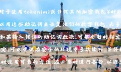 助记词是用于加密货币钱