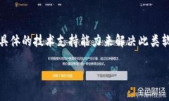 看起来您可能遇到了与T