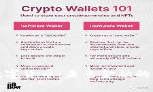 揭阳市数字货币：未来金融的转型之路