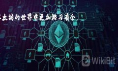 如何在以太坊钱包中交易