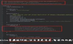 全方位解析Tokenim苹果版