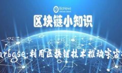 Tokenim Starbase：利用区块链