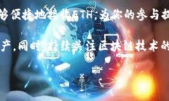 以太坊钱包中的公钥是什