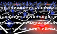 在区块链和去中心化金融