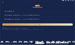 IM聊天钱包系统：提升数字