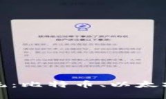 探秘三大数字货币系统：