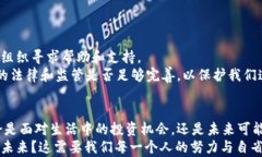     贵州数字货币被骗案：