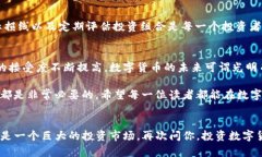 数字货币最新收益排名：