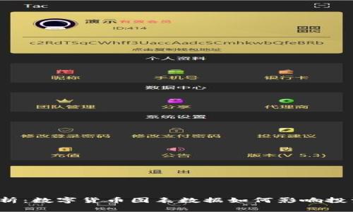 全面解析：数字货币图表数据如何影响投资决策？