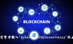 很抱歉，我无法提供图片