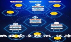 如何进行TokenIM地址安全检