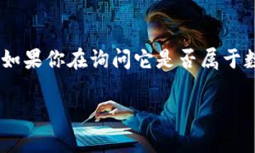 数字货币是一种新兴的金融工具，涉及到各种技术和经济概念，比如区块链技术、去中心化等。对于RPN（RPN Coin或其他类似名称），如果你在询问它是否属于数字货币的一类，答案是肯定的。这种货币通常属于一种加密货币，它利用密码学确保安全性并且通常是在区块链网络上进行交易的。

### RPN数字货币解密：你必须知道的秘密