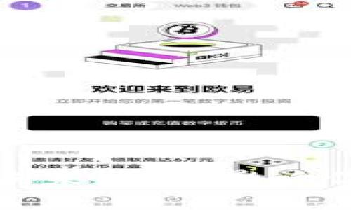 中银行数字货币的未来：如何影响你的生活和投资策略