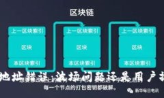 Tokenim地址错误：波场问题