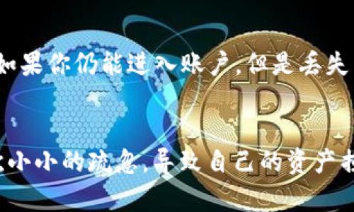   如何在Tokenim钱包中查看助记词？安全与你的加密资产息息相关！ / 

 guanjianci Tokenim钱包, 助记词, 加密资产, 区块链安全 /guanjianci 

引言
在数字时代，随着区块链技术的快速发展，越来越多的人开始关注加密货币投资。而在进行加密资产交易时，钱包的安全性变得尤为重要。作为用户，是否曾想过如何安全地查看Tokenim钱包中的助记词？助记词是保护你资产的第一道防线，今天我们就来深入了解这个话题。

什么是助记词？
助记词（Mnemonic Phrase）是由一组随机生成的单词组成，通常为12个、18个或24个单词。它的主要功能是帮助用户备份和恢复他们的加密钱包。当你第一次创建Tokenim钱包时，系统会生成一个助记词，并要求你在一个安全的地方进行保存。如果这个助记词遗失，恢复钱包几乎是不可能的，你的资产也可能随之损失。

你是不是也曾想过：如果我的助记词丢失了会发生什么？答案是：可能的后果非常严重。因此，了解如何查看和妥善保管助记词变得尤为重要。

Tokenim钱包的基本介绍
Tokenim钱包是一款灵活而安全的数字资产管理工具，支持多种加密货币。它的界面友好，用户可以方便地进行资产交易、转换和管理。Tokenim钱包还提供了多重签名、冷储存等先进的安全功能，以确保用户的资产安全。

查看助记词的步骤
在Tokenim钱包中查看你的助记词其实并不复杂，不过在此之前，你需要确保你的设备是安全的，以防止信息泄露。以下是查看助记词的详细步骤：

h4步骤一：登录你的Tokenim钱包/h4
首先，使用你的账号和密码登录Tokenim钱包。如果你是通过移动设备使用Tokenim钱包，确保你的应用是最新版本，以避免安全漏洞。

h4步骤二：进入安全设置/h4
一旦登录，寻找“安全”或“设置”选项。通常情况下，Tokenim钱包的菜单会清晰标示这些选项，以帮助用户快速找到所需功能。

h4步骤三：选取查看助记词/h4
在安全设置中，你应该能找到“备份/恢复”或“助记词”的选项。点击进入后，系统可能会要求你输入交易密码或进行生物识别验证。

h4步骤四：安全提示/h4
一旦成功验证，Tokenim钱包将显示你的助记词。请千万不要截图或将其泄露给任何人，确保在一个私密的环境中查看，并立即将其记录下来，妥善保管。

助记词的重要性
许多用户可能并未意识到助记词的真正重要性。事实上，助记词不仅是用来恢复钱包的关键信息，它也是你进行加密资产交易和管理的根基。当你拥有助记词时，你就拥有了完全控制你钱包的权限。

在这个过程中，你是否也在想：为什么有些人不重视助记词的保存和使用？这可能源于他们对数字资产的了解不足。对于每一个投资者而言，助记词的安全性与保管必须得到足够的重视。

如何保护助记词？
助记词的安全性取决于用户的存储方式。以下是一些常见的保护方法：

h41. 书写并妥善保管/h4
将助记词手动写下并储存到一个安全的地方，避免电子存储可能带来的风险。可以考虑使用防火安全箱来确保物理安全。

h42. 避免在线存储/h4
切勿将助记词存储在云端或在线笔记工具中。这些地方可能会受到黑客攻击，导致你的资产瞬间消失。

h43. 使用加密工具/h4
如有必要，可以使用加密软件对助记词进行加密存储。尽管这样可能会增加一些步骤，但从长远来看，将大幅提升安全性。

h44. 备份助记词/h4
不要将助记词仅仅保留在一个地方，最好有多个备份。例如，分别存放在几个不同的地方，但要确保这些地方是安全的。

如果助记词丢失该怎么办？
即便做出了种种保障，如果不幸丢失助记词，你该如何自救呢？这个问题真是让人堪忧。首先，确保自己在创建钱包时已注意到助记词的保存。其次，如果你仍能进入账户，但是丢失了助记词，立即更改安全设置，或是寻求客服的帮助。遗憾的是，一旦助记词确实丢失且无法恢复，那么链接到这个钱包的所有资产将再也无法找回。

结语
在区块链时代，保护好你的助记词至关重要。Tokenim钱包为你的资产安全提供了保障，但真正的保护在于你个人的安全意识。你是否愿意因为一次小小的疏忽，导致自己的资产损失呢？希望通过今天的分享，能够帮助你更好地理解如何查看和保护你的助记词。记住，安全意识是每个加密资产持有者的必修课。