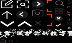 以太坊钱包地址泄露：保