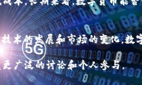 数字货币是一个复杂且多元化的领域，涉及多个学科和行业。以下是数字货币的一些主要领域：

金融科技（FinTech）
数字货币是金融科技领域中的一个重要组成部分。FinTech结合了金融服务和技术，旨在提高金融服务的效率和可达性。数字货币通过区块链技术提供了去中心化的支付和交易方式，改变了传统银行和金融机构的运作模式。

区块链技术
区块链是支持数字货币运作的核心技术。它是一种分布式账本技术，能够安全、透明地记录交易。在区块链技术的基础上，数字货币得以实现去中心化、安全性和不可篡改性，这些特性使得数字货币在传统货币中脱颖而出。

经济学
数字货币的兴起引发了经济学领域的广泛讨论。经济学家们研究数字货币对货币供应、通货膨胀和全球金融稳定的影响。它们是否会取代传统货币？在极端经济环境下，数字货币又会发挥怎样的作用？这些问题都值得深入探讨。

监管与法律
随着数字货币的普及，各国政府和监管机构也开始关注这一领域的法律和监管框架。如何平衡创新与安全，保护消费者权益与促进技术进步，是一个亟待解决的问题。你是否也关注过在你所在国家，数字货币的法律法规如何变化？

投资与交易
数字货币作为一种新兴资产，吸引了大量投资者和交易者。数字货币市场的波动性给投资者带来了机会，也意味着风险。许多人在追求高收益的同时，是否也意识到了可能面临的风险？投资数字货币前，你做足了功课吗？

社会影响
数字货币的普及对社会产生了深远的影响。它为金融服务的无银行人群提供了机会，使得跨境支付变得更加简便和低成本。长期来看，数字货币能否促进社会经济的包容性发展？或许，我们每一个人都在这个变革中扮演着重要角色。

结论
综上所述，数字货币不仅仅是一个单一的领域，它是金融科技、区块链、经济学、法律、投资等多个领域交织的结果。随着技术的发展和市场的变化，数字货币的未来也会不断演变。你是不是也对这片广阔而充满未知的领域充满好奇？许多问题等待着我们去探索和解答。

通过深入分析和探讨数字货币的多个维度，我们可以更好地理解它在现代经济中的重要性和潜在影响，同时也能激发更广泛的讨论和个人参与。