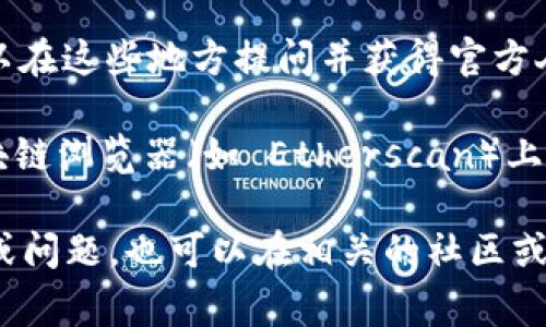 要找到与 Tokenim 相关的联系地址，通常可以通过以下几种方式获取信息：

1. **官方网站**：首先，访问 Tokenim 的官方网站。在官网的“联系我们”或“支持”页面，通常会提供联系信息，包括电子邮件地址、联系电话和社交媒体链接。

2. **社交媒体**：Tokenim 可能在 Twitter、Facebook、LinkedIn 等社交媒体平台上有官方账号。通过这些平台，可以获取最新的信息和联系方式。

3. **社区论坛**：许多数字货币项目都有自己的社区论坛或 Reddit 页面，用户可以在这些地方提问并获得官方人员的回复。

4. **区块链浏览器**：如果 Tokenim 是基于某条区块链的项目，可以在相关的区块链浏览器（如 Etherscan）上查找其合约地址及相关信息，有时也可以找到发行团队的社交媒体链接或联系方式。

请确保在查询这些信息时，注意信息的真实性，避免上当受骗。如果您有具体的需求或问题，也可以在相关的社区或平台上直接提问，通常会有热心的用户提供帮助。