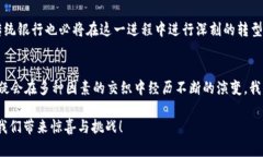 baioti探究数字货币对银行