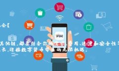    如何选择火币提币到T