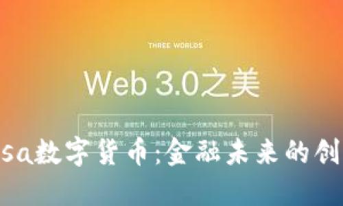 揭秘Visa数字货币：金融未来的创新之路