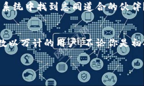   Tokenim钱包官网安卓版下载：安全便捷的数字资产管理工具 / 
 guanjianci Tokenim钱包, 数字资产, 钱包下载, 安卓版 /guanjianci 

引言
在数字货币迅猛发展的时代，越来越多的人开始关注和使用数字资产。随着投资者需求的增加，各种钱包软件层出不穷。而Tokenim钱包作为一款备受瞩目的数字资产管理工具，凭借其安全性和便捷性，逐渐赢得了用户的信赖。你是不是也在寻找一个可靠的数字钱包？今天，我们将深入探讨Tokenim钱包的功能、特色以及安卓版下载的便捷性。

什么是Tokenim钱包？
Tokenim钱包是一款针对数字资产投资者和用户设计的移动钱包应用。它支持多种类型的数字货币，尤其是在以太坊和比特币领域表现出色。Tokenim钱包不仅提供基本的存储和转账功能，更在安全性和用户体验上做出了卓越的努力，成为许多投资者的首选。

Tokenim钱包的主要功能
一款优秀的钱包软件应该具备哪些功能？Tokenim钱包在这方面做得非常出色。以下是其核心功能的详细介绍：

h41. 多币种支持/h4
Tokenim钱包不仅支持比特币（BTC）和以太坊（ETH），还包括多种主流数字货币。对于有多样化投资需求的用户来说，这无疑是一个极大的便利。你还在为如何管理多种币种而烦恼吗？Tokenim帮你轻松解决。

h42. 安全性/h4
在数字资产存储上，安全性无疑是首要考虑的因素。Tokenim钱包采用了多重加密技术，确保用户的资产安全。此外，用户还可以设置生物识别（如指纹）和双重认证，进一步增强安全性。你敢相信，这么简单的一款应用竟然能给你带来如此高的数据安全保护吗？

h43. 用户友好的界面/h4
Tokenim钱包的用户界面，操作流畅。即使是初次接触数字货币的用户，也能在短时间内上手。网站设计风格友好而现代，给用户带来愉悦的体验。有没有想过，不同的设计理念如何影响用户的使用体验？

h44. 高效的交易体验/h4
Tokenim钱包提供实时价格信息，让用户能够快速做出投资决策。同时，转账速度也相对较快，将区块链的优势发挥到了极致。帮助用户在恰当的时机完成交易，你说，这是不是一个非常炫酷的功能呢？

Tokenim钱包安卓版下载指南
为了让更多的用户能够体验到Tokenim钱包的优势，开发团队特别推出了安卓版的下载。那么，如何顺利下载Tokenim钱包的安卓版呢？以下是具体的步骤：

h41. 访问官网/h4
首先，确保你访问的是Tokenim钱包的官方网站。官方网站通常会提供最新版本的软件下载链接，保证用户下载到安全、完整的应用程序。你是否曾因下载到了假冒软件而感到后悔呢？选择官方网站下载是明智的第一步。

h42. 点击下载链接/h4
在官网首页，你将找到安卓版下载的选项，通常以明显的图标或按钮形式呈现。确保你的手机型号和系统版本支持该应用，这样才能避免不必要的麻烦。

h43. 安装应用/h4
下载完成后，找到下载的APK文件，点击进行安装。请务必允许手机设置中的未知来源安装选项，以确保能够顺利安装应用。你是不是觉得这一步骤很简单呢？实际操作中，很多用户因为小问题而错失了安装的机会。

h44. 注册与登录/h4
安装完成后，打开Tokenim钱包应用，按照提示进行注册或登录。在登录过程中，确保选择强密码，增强账户的安全性。你有没有想过，简单的规则却能在生活中产生重要影响？

Tokenim钱包的优势与市场前景
你是否在考虑选择一款数字钱包，但又被繁杂的信息所困扰？Tokenim钱包以其独特的优势，成功在市场中占据了一席之地。

h41. 持续创新/h4
Tokenim团队致力于持续和升级产品，不断推出新功能，提升用户体验。他们的目标不仅是成为一个钱包，更是一个全面的数字资产管理平台。想象一下，未来的Tokenim钱包可能会提供哪些令人兴奋的新功能呢？

h42. 良好的用户反馈/h4
大量的用户反馈表明，Tokenim钱包在使用过程中稳定性和安全性都得到了认可。这为新用户的选择提供了非常实用的参考依据。你是否愿意相信，大多数用户的选择反映了产品的真实水平呢？

h43. 便捷的社区生态/h4
Tokenim钱包不仅仅是一个工具，它更是一个社区。用户之间可以分享交易经验、讨论市场趋势，从而建立起良好的交流与合作网络。你是不是也希望能在这个生态系统中找到志同道合的伙伴？

总结
随着数字资产市场的不断发展，一款安全、便捷且功能强大的钱包成为了每位投资者的必备工具。Tokenim钱包凭借其实用的功能和良好的用户体验，成功吸引了数以万计的用户。不论你是初次接触数字货币的新手，还是有经验的投资者，Tokenim钱包都将是一个值得信赖的选择。记得务必访问Tokenim官网，下载最新的安卓版，开启你的数字财富之旅！

在这场数字资产的浪潮中，你准备好与Tokenim钱包一起前行了吗？既然机会就在眼前，不妨立即行动，下载并体验这款出色的应用吧！