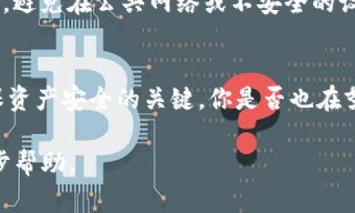 导入明文私钥至Tokenim的具体步骤可能因版本或更新而有所变化。以下是一般流程，以供参考：

第一步：下载并安装Tokenim
首先，确保你已经在你的设备上下载并安装了Tokenim应用程序。你可以在官方网站或相关的应用商店中找到Tokenim。

第二步：打开Tokenim
安装完成后，打开Tokenim应用程序。在主界面，你会看到不同的选项，比如创建新钱包、导入钱包等。点击“导入钱包”选项。

第三步：选择导入方式
在导入钱包的界面，Tokenim通常会提供几种导入方式，包括通过助记词、私钥等。选择“通过私钥导入”或类似的选项。

第四步：输入你的私钥
在弹出的输入框中，输入你的明文私钥。请确保你的私钥是完整且准确的。输入后，仔细检查一遍，确认无误。

第五步：设置钱包名称和密码
输入明文私钥后，Tokenim可能会要求你为你的钱包设置一个名称和权限密码。设置好后，点击“确认”或者“导入”按钮。

第六步：完成导入
一旦确认后，Tokenim会处理你的请求并导入相关资产。完成后，你应该能够在应用中看到你的资产余额和相关信息了。

注意安全
在处理私钥和加密货币的过程中，安全性非常重要。请确保你在安全的环境下使用这些信息，避免在公共网络或不安全的设备上操作。

总结
通过以上步骤，你应该能够顺利将明文私钥导入到Tokenim中。记住，保护好你的私钥是确保资产安全的关键。你是否也在努力学习如何更好地管理你的加密资产？通过了解和实践，你将在这个领域变得越来越熟练。

如果有任何具体问题或遇到困难，建议查阅Tokenim的官方支持文档或者社区以获取进一步帮助。