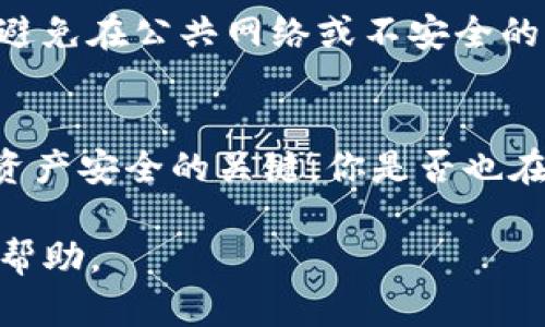 导入明文私钥至Tokenim的具体步骤可能因版本或更新而有所变化。以下是一般流程，以供参考：

第一步：下载并安装Tokenim
首先，确保你已经在你的设备上下载并安装了Tokenim应用程序。你可以在官方网站或相关的应用商店中找到Tokenim。

第二步：打开Tokenim
安装完成后，打开Tokenim应用程序。在主界面，你会看到不同的选项，比如创建新钱包、导入钱包等。点击“导入钱包”选项。

第三步：选择导入方式
在导入钱包的界面，Tokenim通常会提供几种导入方式，包括通过助记词、私钥等。选择“通过私钥导入”或类似的选项。

第四步：输入你的私钥
在弹出的输入框中，输入你的明文私钥。请确保你的私钥是完整且准确的。输入后，仔细检查一遍，确认无误。

第五步：设置钱包名称和密码
输入明文私钥后，Tokenim可能会要求你为你的钱包设置一个名称和权限密码。设置好后，点击“确认”或者“导入”按钮。

第六步：完成导入
一旦确认后，Tokenim会处理你的请求并导入相关资产。完成后，你应该能够在应用中看到你的资产余额和相关信息了。

注意安全
在处理私钥和加密货币的过程中，安全性非常重要。请确保你在安全的环境下使用这些信息，避免在公共网络或不安全的设备上操作。

总结
通过以上步骤，你应该能够顺利将明文私钥导入到Tokenim中。记住，保护好你的私钥是确保资产安全的关键。你是否也在努力学习如何更好地管理你的加密资产？通过了解和实践，你将在这个领域变得越来越熟练。

如果有任何具体问题或遇到困难，建议查阅Tokenim的官方支持文档或者社区以获取进一步帮助。