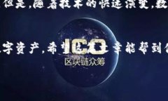   换手机后 Tokenim 的 ETH 地