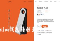 从Tokenim钱包转移至TP钱包