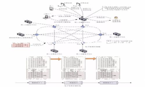 jiaoti数字货币接触半年后，你的投资观念变化了多少？/jiaoti
数字货币, 投资, 加密货币, 市场趋势/guanjianci

引言：半年的数字货币旅程
数字货币领域如同高山流水，波澜壮阔，却也暗藏危机。加入这一市场，你是否像我一样，初始带着满腔的热情与好奇？在过去的六个月中，很多人或许经历了从懵懂无知到逐渐成熟的转变。你是否也感觉到了市场的变化和自身认知的提升？

理解数字货币的初步迷思
当我第一次接触数字货币时，心中充满了疑虑与好奇。什么是区块链？什么是比特币？它们到底是怎样的存在？开始时，我甚至对将钱投入这种虚拟产品深感恐惧。毕竟，现实生活中，手中能握住的纸币总是显得更加真实。但随着时间的推移，我逐渐理解了这其中的奥秘。数字货币不仅仅是一种投资方式，更是一种未来的趋势。

市场波动的洗礼
数字货币市场的波动性惊人，几乎每天都能见到涨跌起伏。我记得在某次比特币价格大幅度上涨时，我的内心既兴奋又紧张——是时候卖出实现收益，还是继续持有期待更高的回报？这时，不禁让我反思：真的能够在关键时刻保持冷静吗？

经过几次这样的市场波动，我渐渐明白了投资的重要性：保持理性与耐心。成功的投资者往往不是那些在市场潮流中盲目追逐的人，而是那些能够透过市场表象，抓住基本面变化的人。你是否也在这样的波动中学会了冷静？

技术的学习与应用
在数字货币的世界中，技术知识的掌握至关重要。从理解钱包的使用，到学习如何选择交易所，甚至是掌握智能合约的运用，这一过程让我对整个生态系统有了更深层次的认知。记得那天，我艰难地完成了第一次去中心化交易（DEX）的交易，心中充满了成就感。你是否也曾在技术学习中感受到了这种成长呢？

社区的力量与影响
说到数字货币，不能不提到这个庞大的社区。我加入了多个关于数字货币的讨论群组，认识了许多志同道合的朋友。在这个过程中，大家分享着最新的市场动态、投资心得，甚至技术难题的解决方案。这种互动让我意识到，单打独斗的投资难以取得成功，社区的支持与信息的交流显得尤为重要。你是否也发现在这样的环境中，自己的视野扩大了很多呢？

个人投资策略的调整
半年过去，我的投资策略也在不断演变。初期，我热衷于短期交易，试图以频繁的操作捕捉市场波动带来的机会。然而，随着经验的积累，我意识到这种方式的风险极大，且难以持续。于是，我开始尝试更多元化的投资组合，包含了一些优质的长线项目，以此来降低风险并获取稳定的收益。

现在回想起来，能否真正适应市场的变化，关键在于我们能否在策略上灵活应对。你是不是也有这样的困惑，怎样才能在这个瞬息万变的市场中找到属于自己的投资方法呢？

心理的挑战与成长
对于很多投资者而言，心理素质的锤炼是不可忽视的一部分。走入这个市场后，我经历了短暂的焦虑、恐惧甚至绝望。每一次的大幅波动，都会让我重新审视自己的信心与决策。然而，时间久了，这种心理挑战也让我学会了自我调节。我开始使用一些冥想和反思的方法，帮助自己冷静下来，更加理性地对待市场的起伏。

教育与信息的重要性
在这个快速发展的行业里，信息的准确性显得尤其重要。半年以来，我不断提高自己的信息来源，接受来自各方的知识与见解，包括专业的财经媒体、官方公告以及社群讨论。这让我在面对市场时，能够更好地作出判断。你是否也在信息的海洋中，逐渐找到了适合自己的导航方式？

展望未来：数字货币的前景
随着我对数字货币市场的深入了解，未来的发展趋势越来越清晰。许多国家开始逐渐接受数字货币作为合法的支付方式，去中心化金融（DeFi）的创新层出不穷。未来，数字货币不仅仅会改变我们的投资方式，更会影响我们的日常生活。你是否也在期待这样的美好未来呢？

结语：持续学习与适应
半年下来，我对数字货币的理解已经从最初的懵懂逐渐清晰，这一过程让我收获了许多宝贵的经验与知识。每一次市场的波动，都是一次学习的机会，每一次的决策都是自我提升的契机。愿我们都能在这一旅程中，保持对知识和技术的渴望，灵活适应市场的变化，从而在未来的数字货币世界中找到属于自己的位置。

你现在是否和我一样，深刻感受到数字货币的魅力与挑战？投资的旅程总是充满变化与不确定，但坚持学习与提升自我，或许是我们前行的不二法门。未来，让我们继续探索这一引人入胜的世界，共同成长。