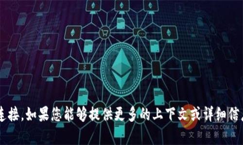 看起来您遇到了一个关于“tokenim”的问题，可能是某个设备未能被正确识别或者连接。如果您能够提供更多的上下文或详细信息，例如设备类型、操作系统、您尝试的具体步骤等，我将更好地帮助您解决这个问题。