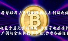 baioti数字货币公司：推动