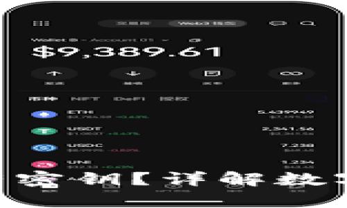 Tokenim钱包是否有密钥？详解数字货币钱包的安全性