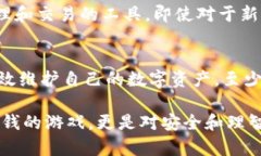    如何通过助记词恢复T