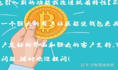 Tokenim钱包是一个多功能的