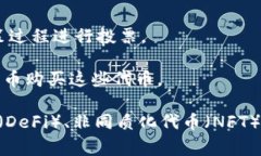 Tokenim 通常是指在区块链领