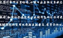 以太坊钱包地址注册指南