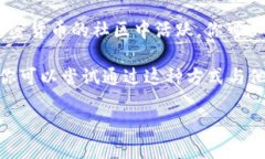 要联系 Tokenim，你可以考虑