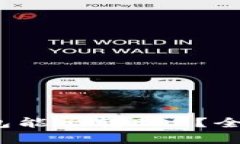 TokenTokenim钱包能否转EOS？