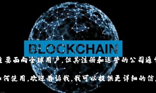 IM冷钱包（IM Wallet）是由IM Blockchain 公司开发的一款数字资产钱包，它主要面向全球用户，但其注册和运营的公司通常是在香港注册的。IM Wallet 旨在为用户提供安全、便捷的数字资产管理服务。

如果你对IM冷钱包有更深入的了解需求，例如它的功能、安全性、用户体验或是如何使用，欢迎告诉我，我可以提供更详细的信息！